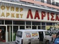 Άνοιξε ο δρόμος για αποζημιώσεις στους εργαζομένους
